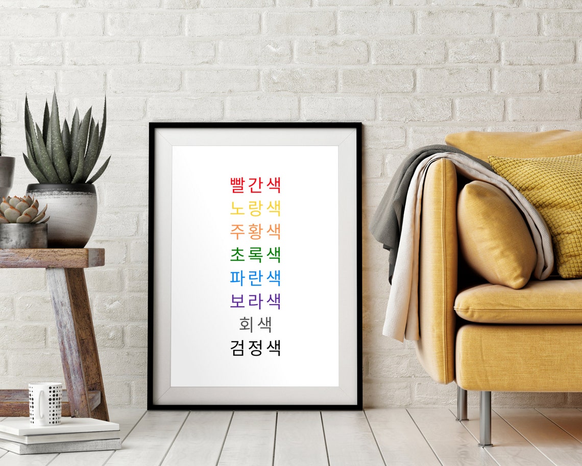 Korean Colors Poster Red Orange Green Blue Learning Kids Nursery Print