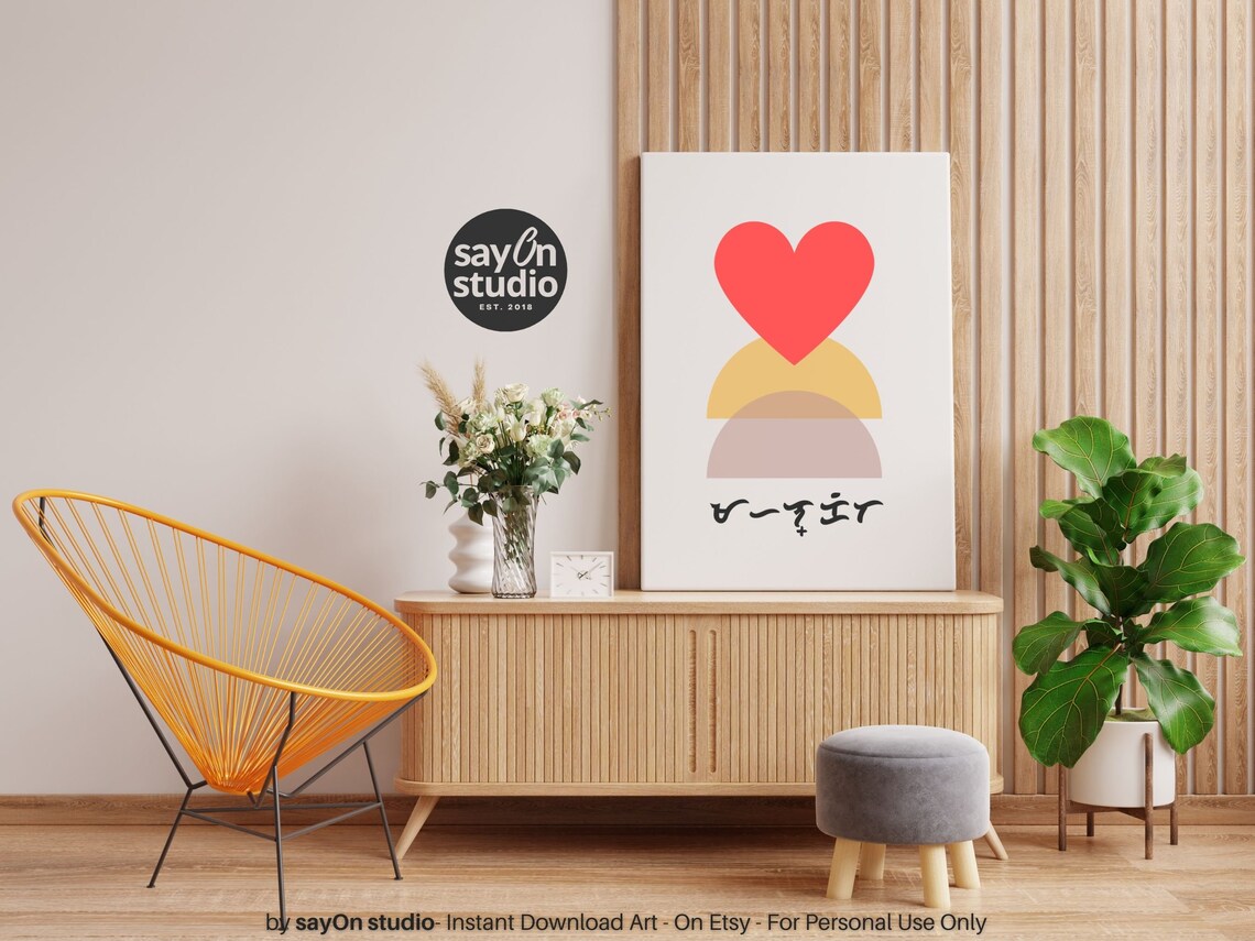 Filipino Mahal Kita I Love You Baybayin Script Heart Love Quote Poster - Image 4