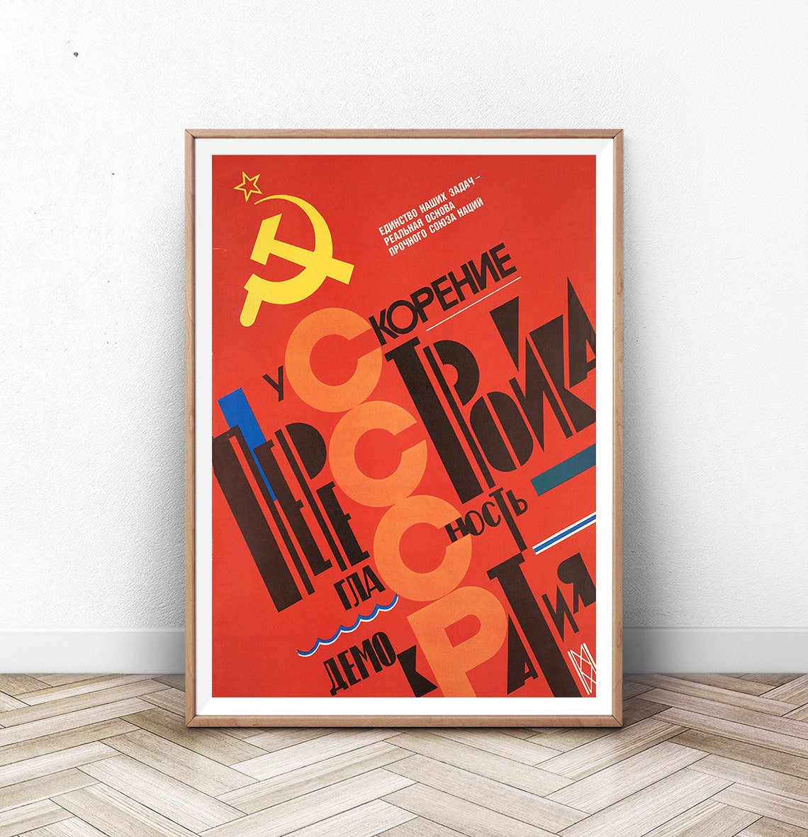 Russian Propaganda Vintage Soviet Perestroika Glasnost Poster