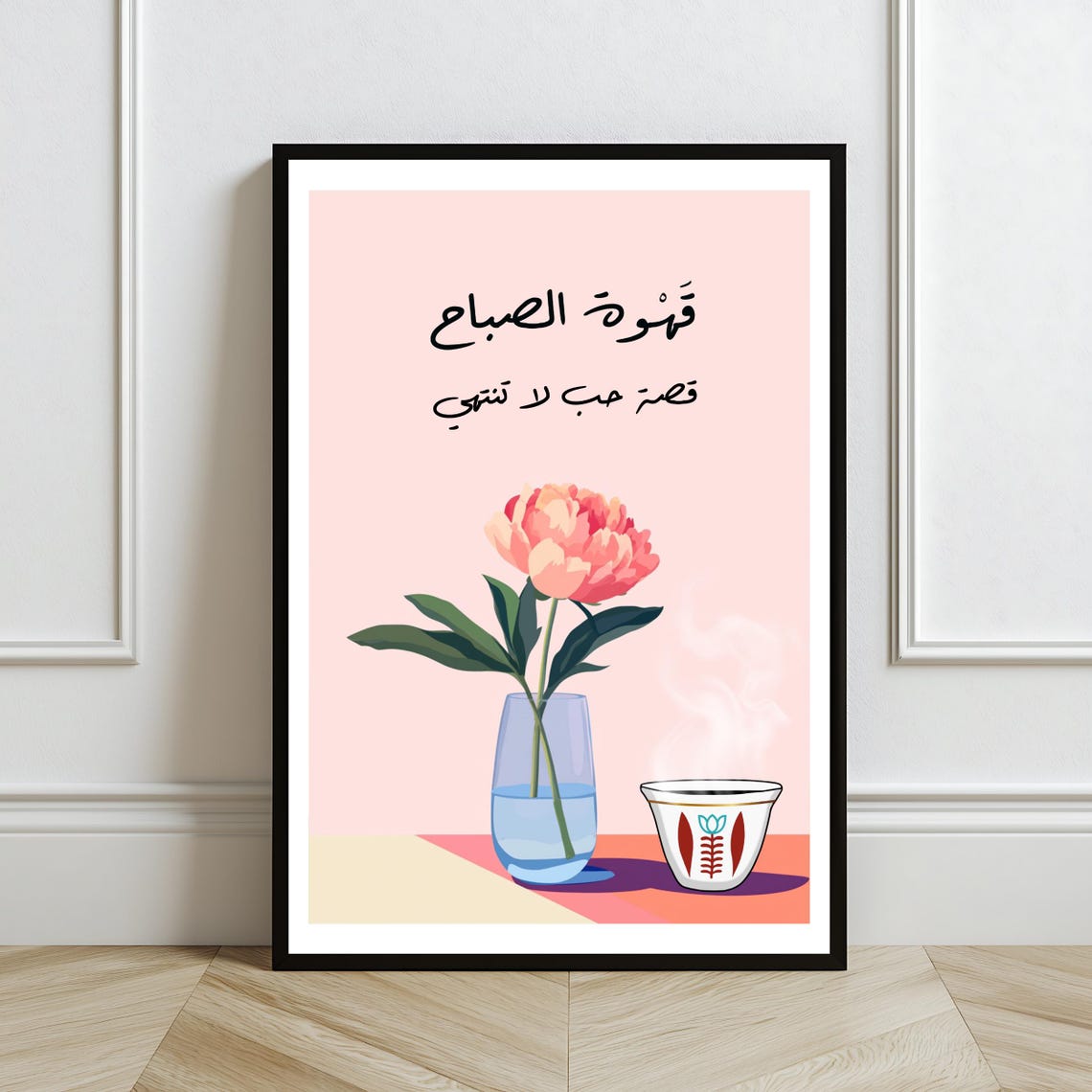 Lebanese Coffee Wall Art Morning Coffee Print Arabic Typography Poster Middle Eastern Kitchen Decor - Image 2