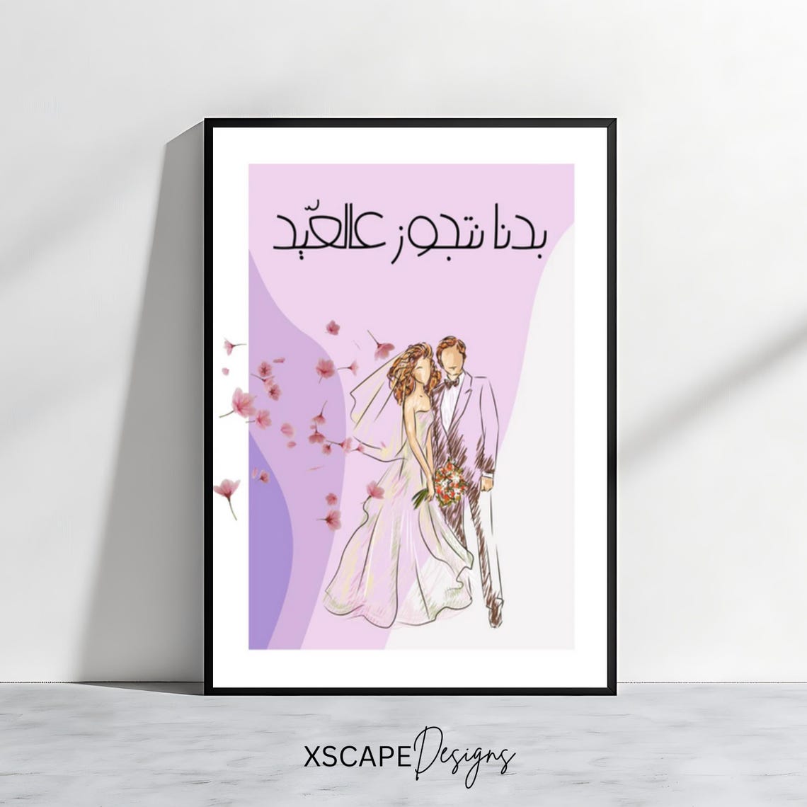 Badna Netjawaz Aal Eid Wedding Couple Arabic Love Humor Poster