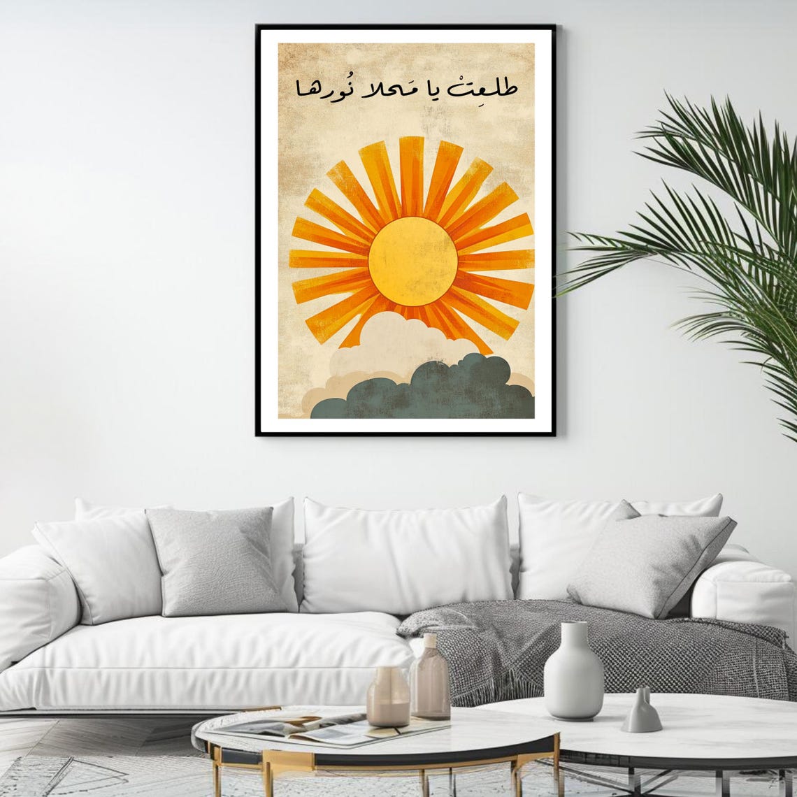 Lebanese Sunrise Art Fairuz Song Lyric Print Arabic Typography Wall Decor Middle Eastern Sun Poster - Image 4
