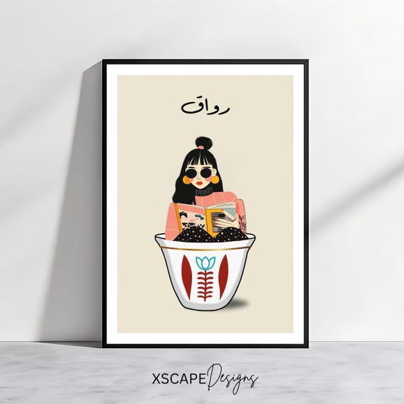 Rawaq Lebanese Coffee Art Print Arabic Minimalist Wall Decor Middle Eastern Illustration Cozy Reading Poster