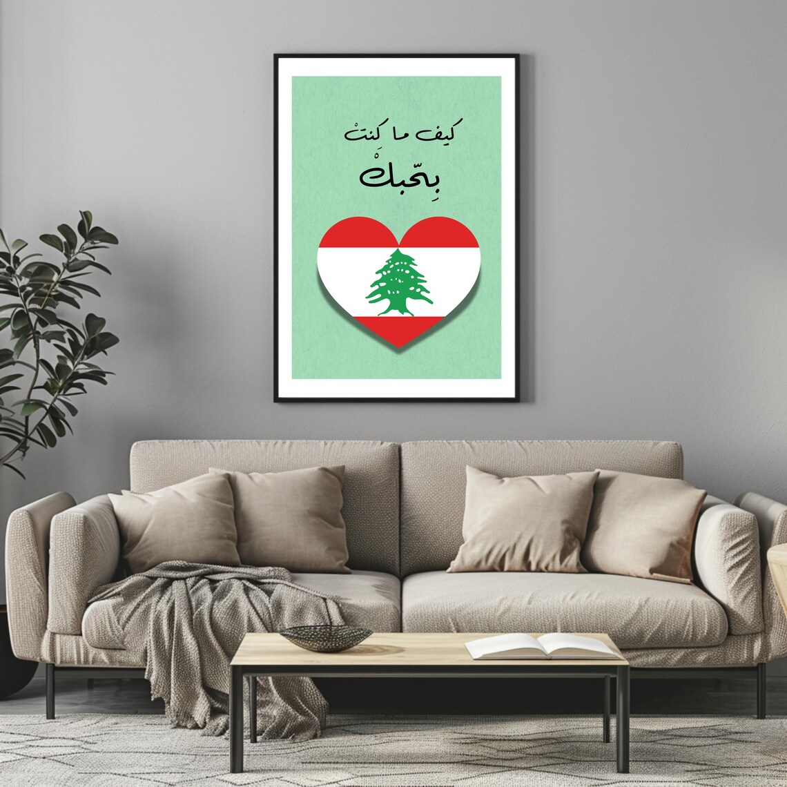 Lebanon Flag Heart Arabic Love Quote Mint Green Romantic Wall Poster - Image 3