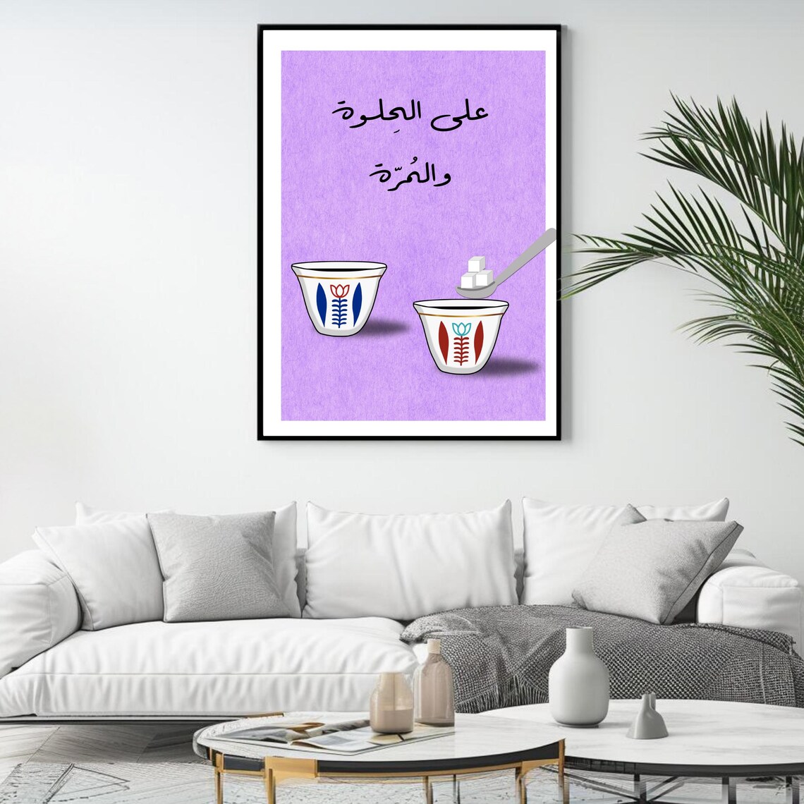 Sweet and Bitter Coffee Cups Arabic Quote Purple Lebanese Wall Poster - Image 4