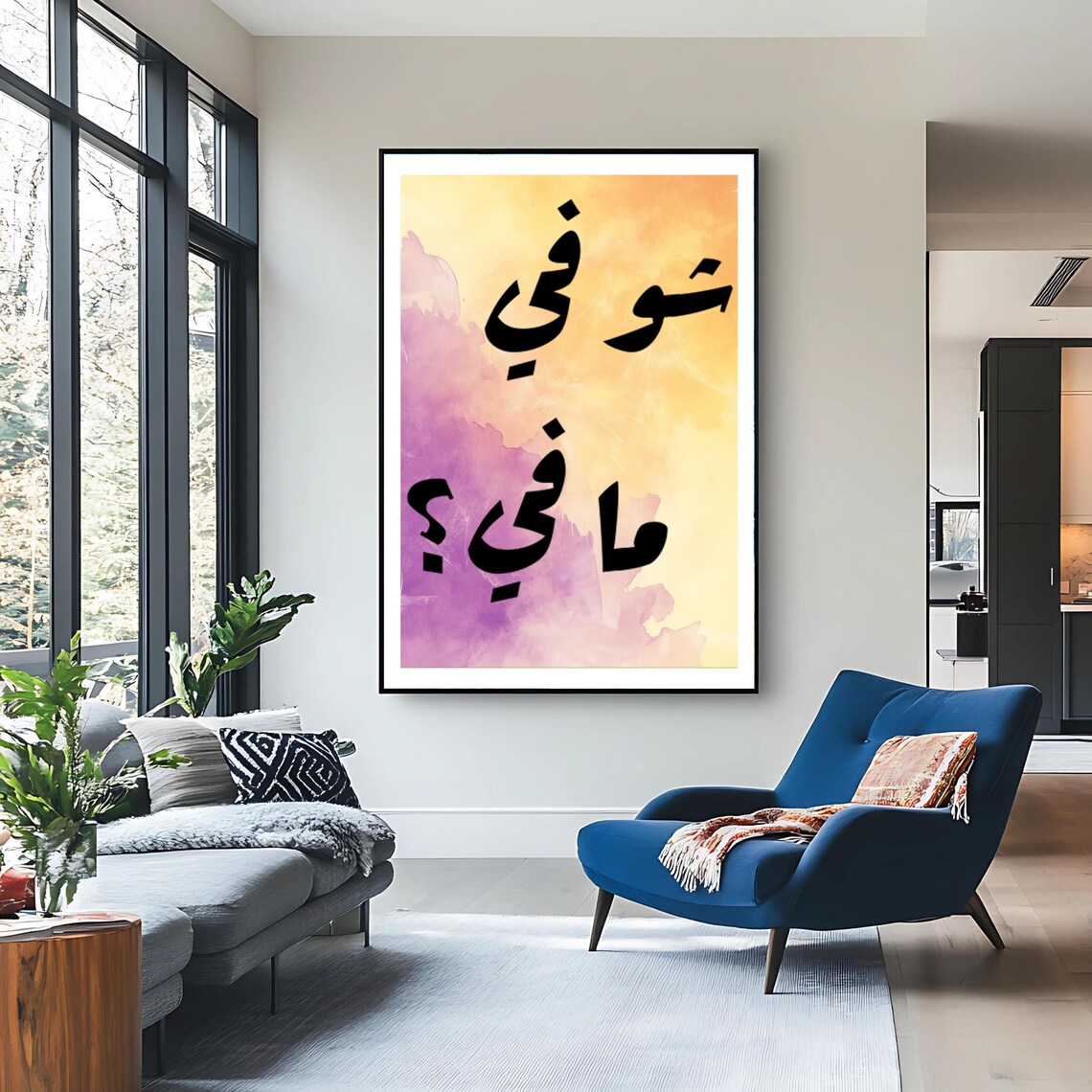 Lebanese Shou Fi Ma Fi Arabic Calligraphy Watercolor Quote Wall Poster - Image 3