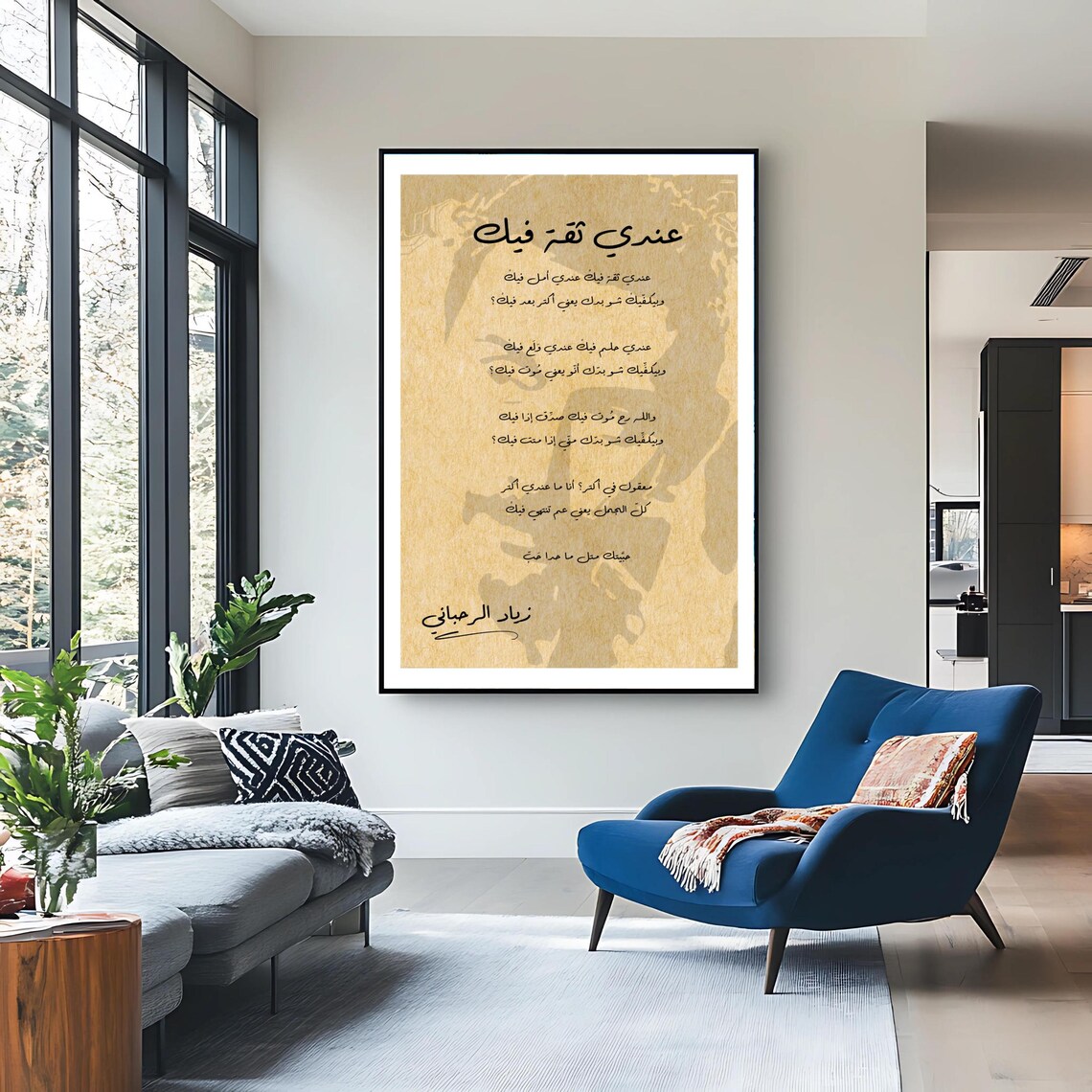 Ziad Rahbani Endi Theka Feek Song Lyrics Vintage Sepia Lebanese Music Poster - Image 3