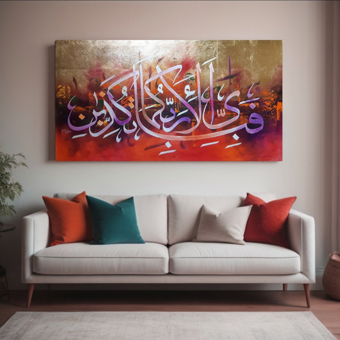 Fiery Red Gold Islamic Calligraphy Panoramic Sunset Sky Art Poster