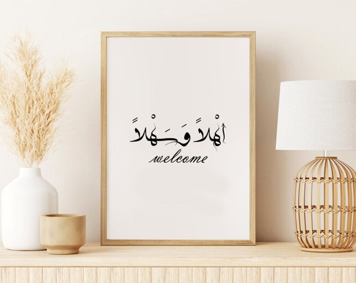 Welcome Arabic Calligraphy Minimalist Islamic Entryway Poster