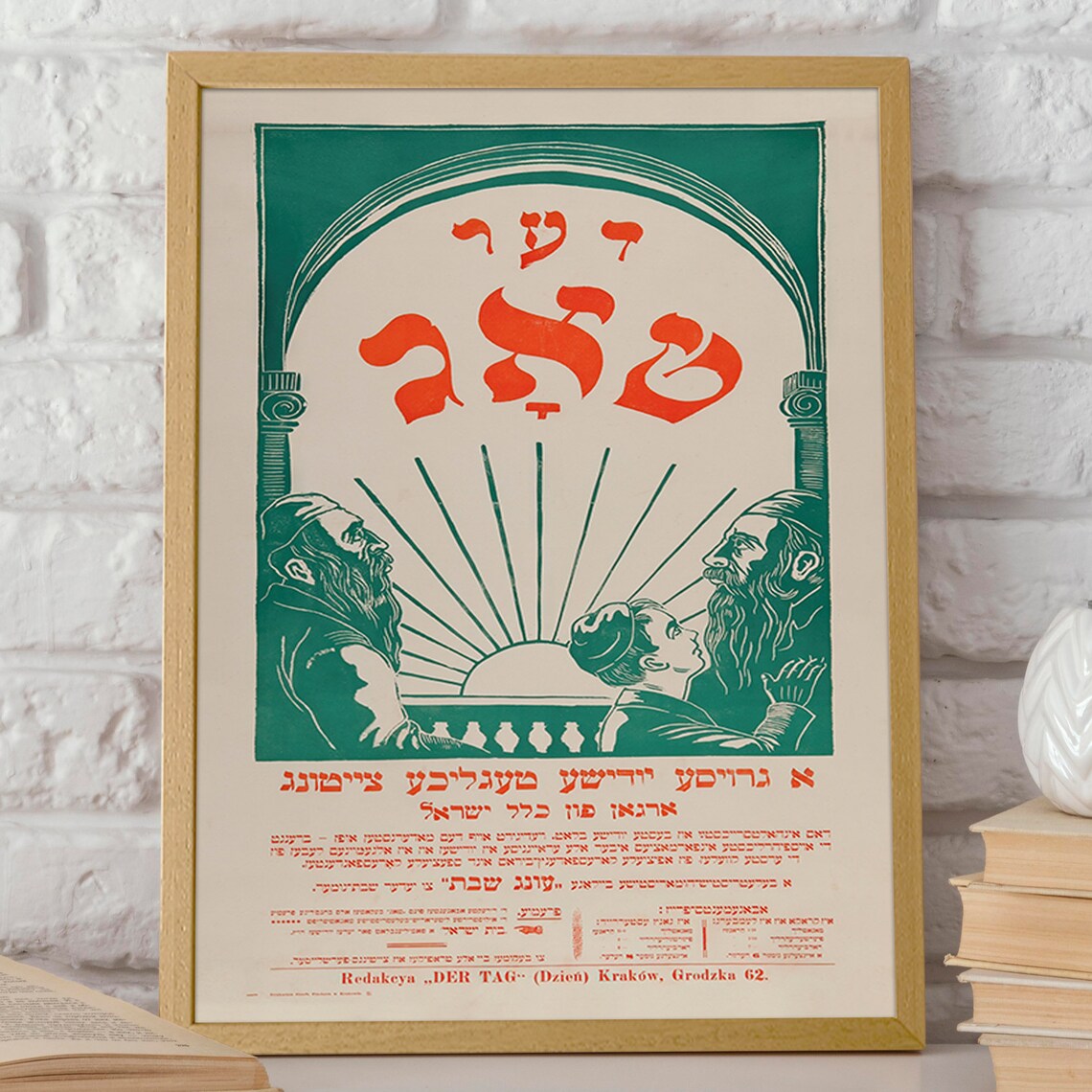 Jewish Polish Newspaper Poster, Historical Relic Print - Image 2