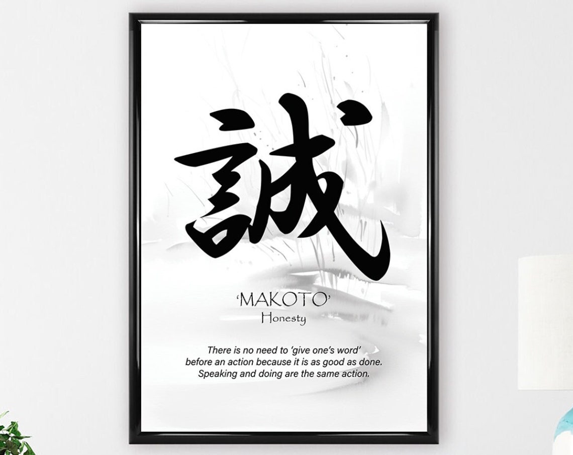 Japanese Makoto Honesty Kanji Calligraphy Warrior Virtue Zen Poster
