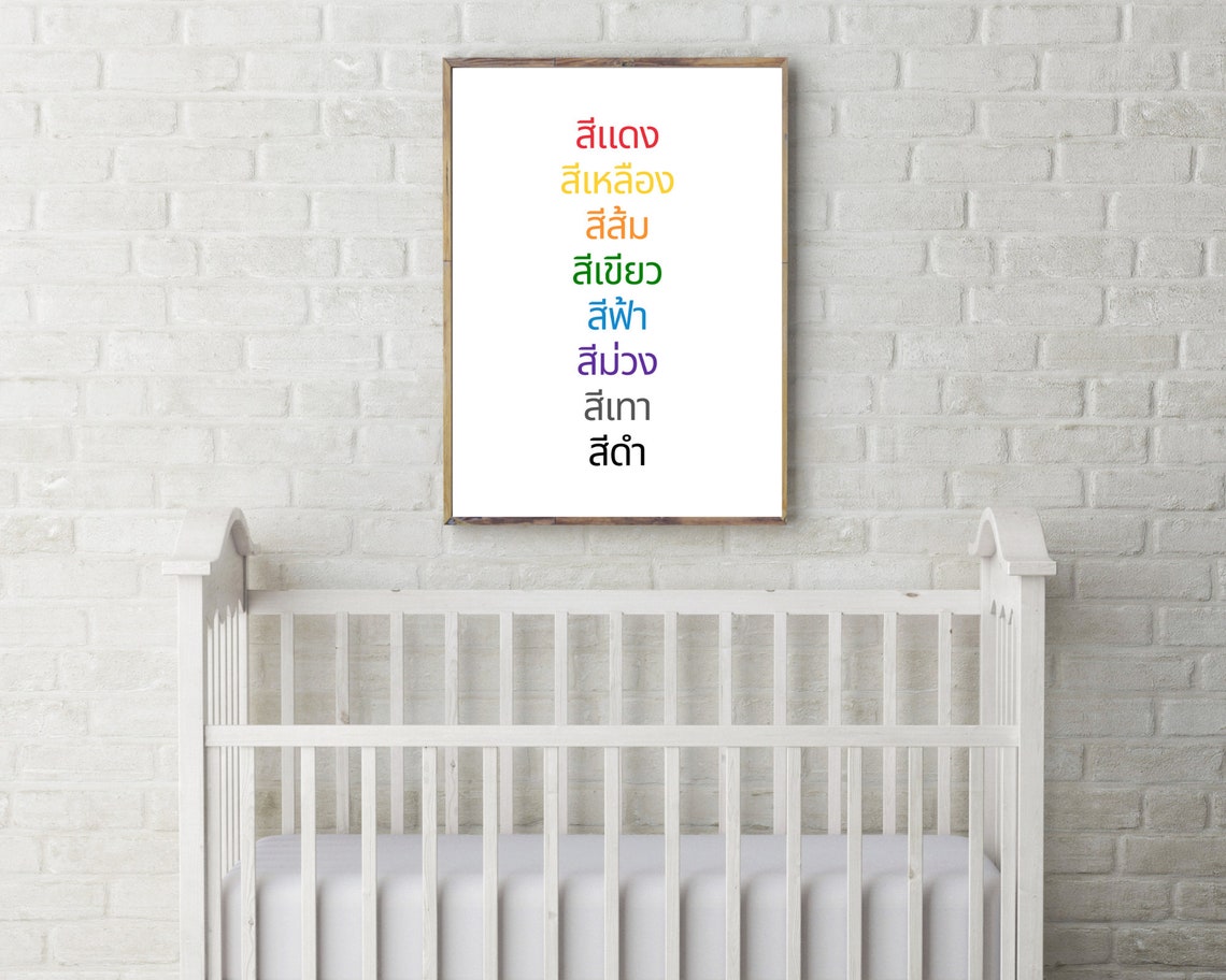 Colors In Thai Educational Word Chart Kids Classroom Multicolor Poster - Image 2