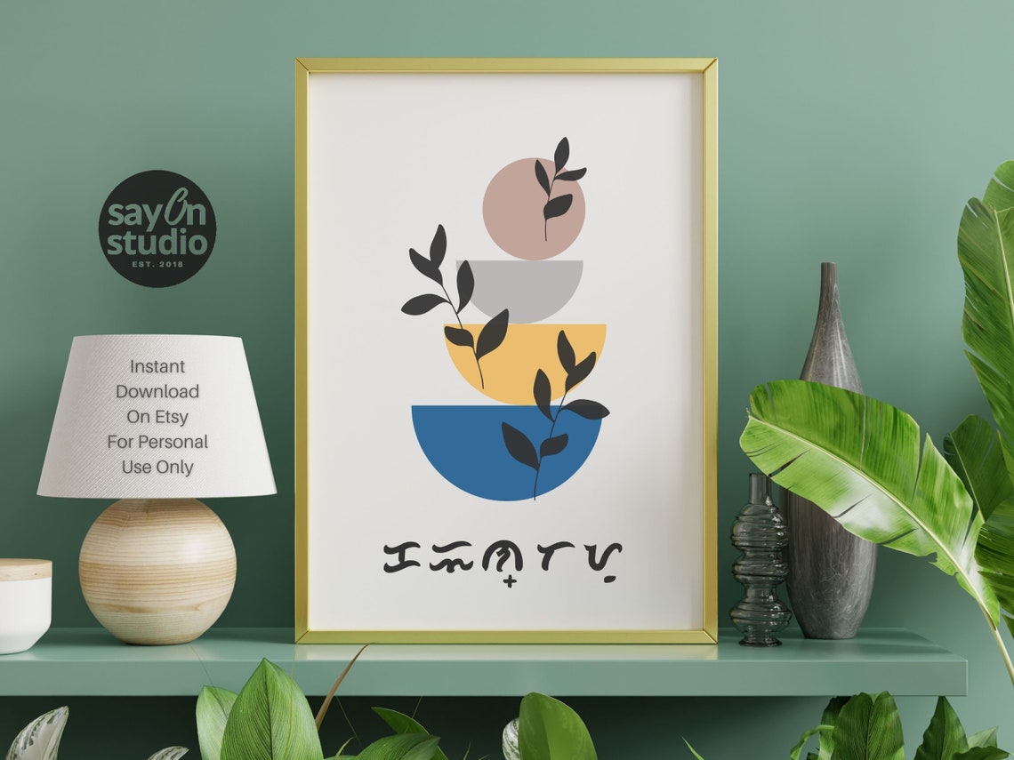 Filipino Kain Tayo Kitchen Art Boho Rainbow Arches Baybayin Poster - Image 3