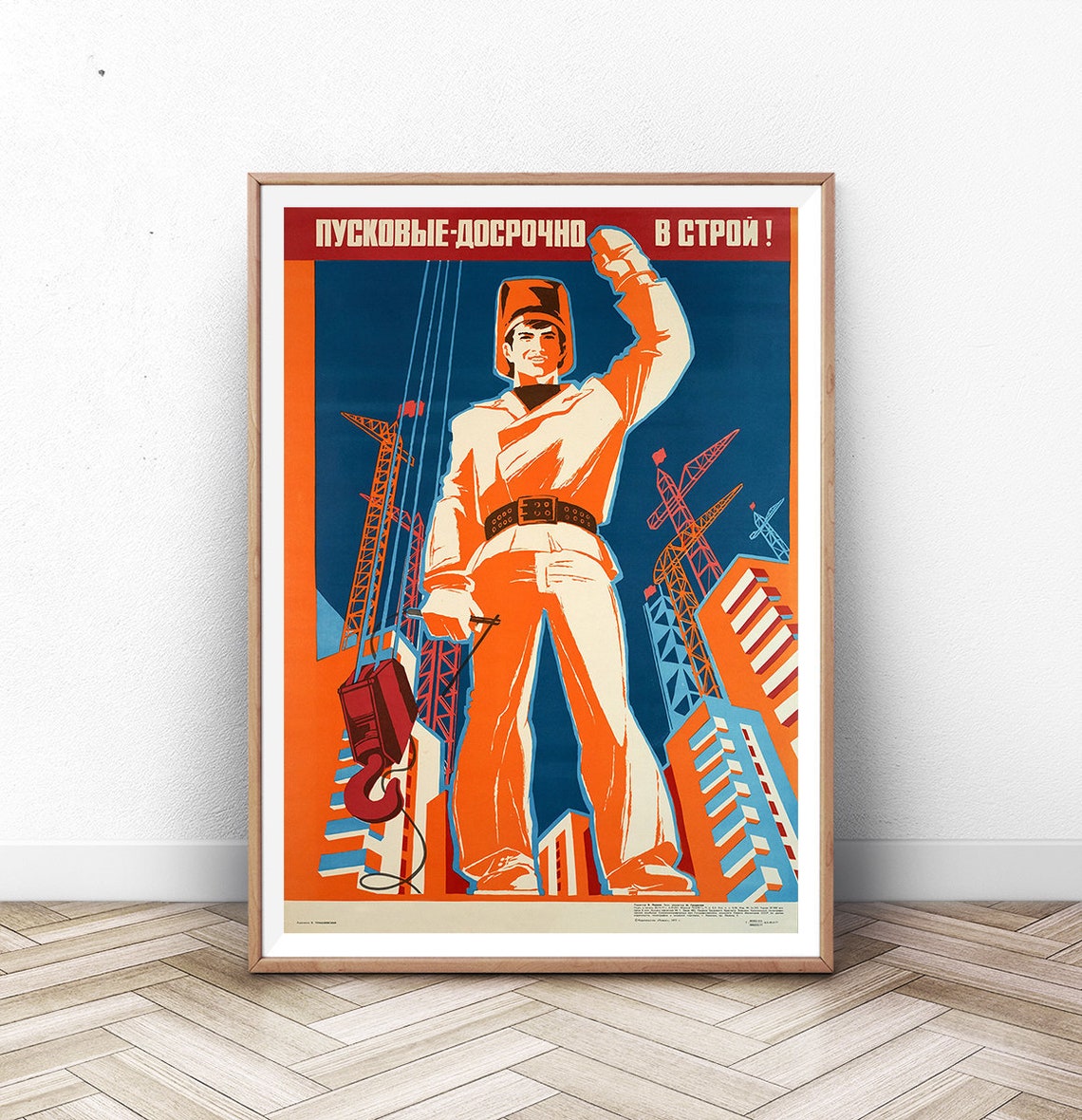 Soviet Construction Propaganda Worker Crane Russian Vintage Poster