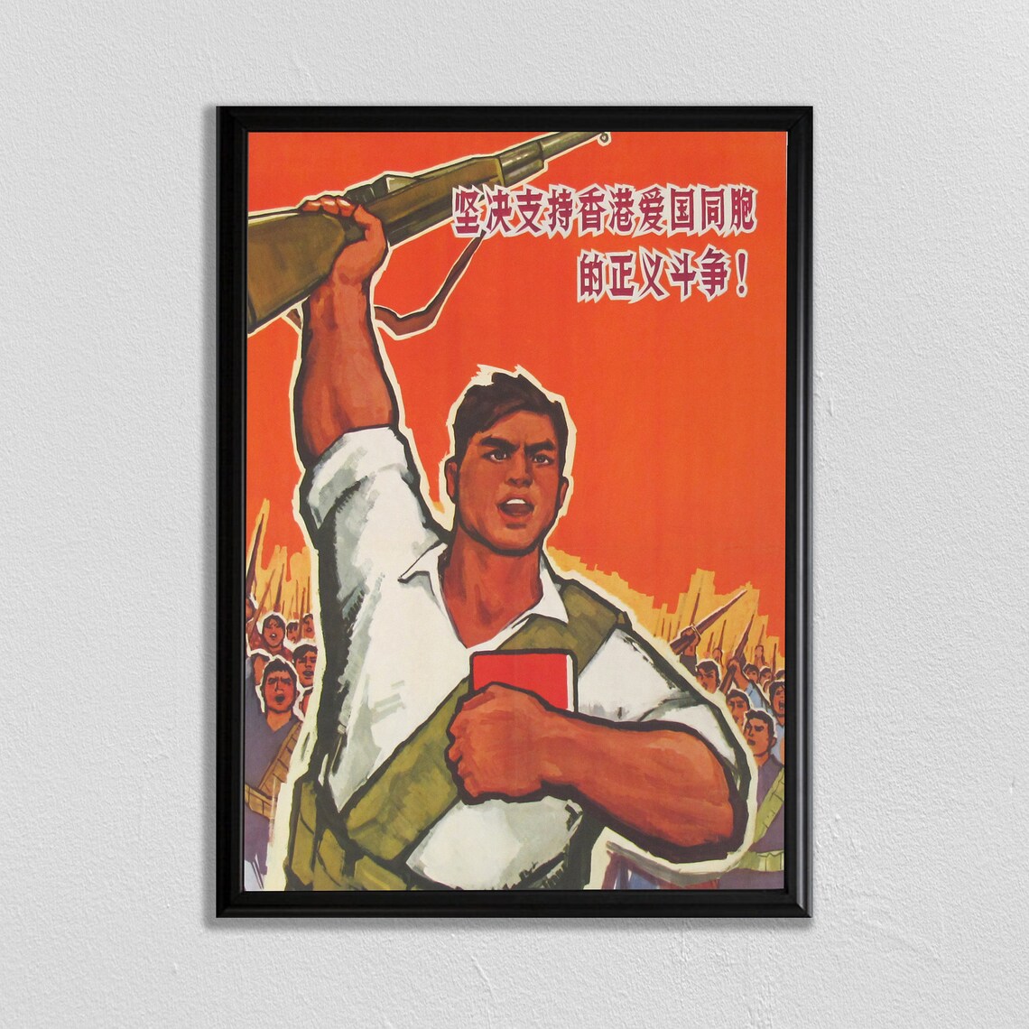 Chinese Cultural Revolution Hong Kong Support Propaganda Art Poster