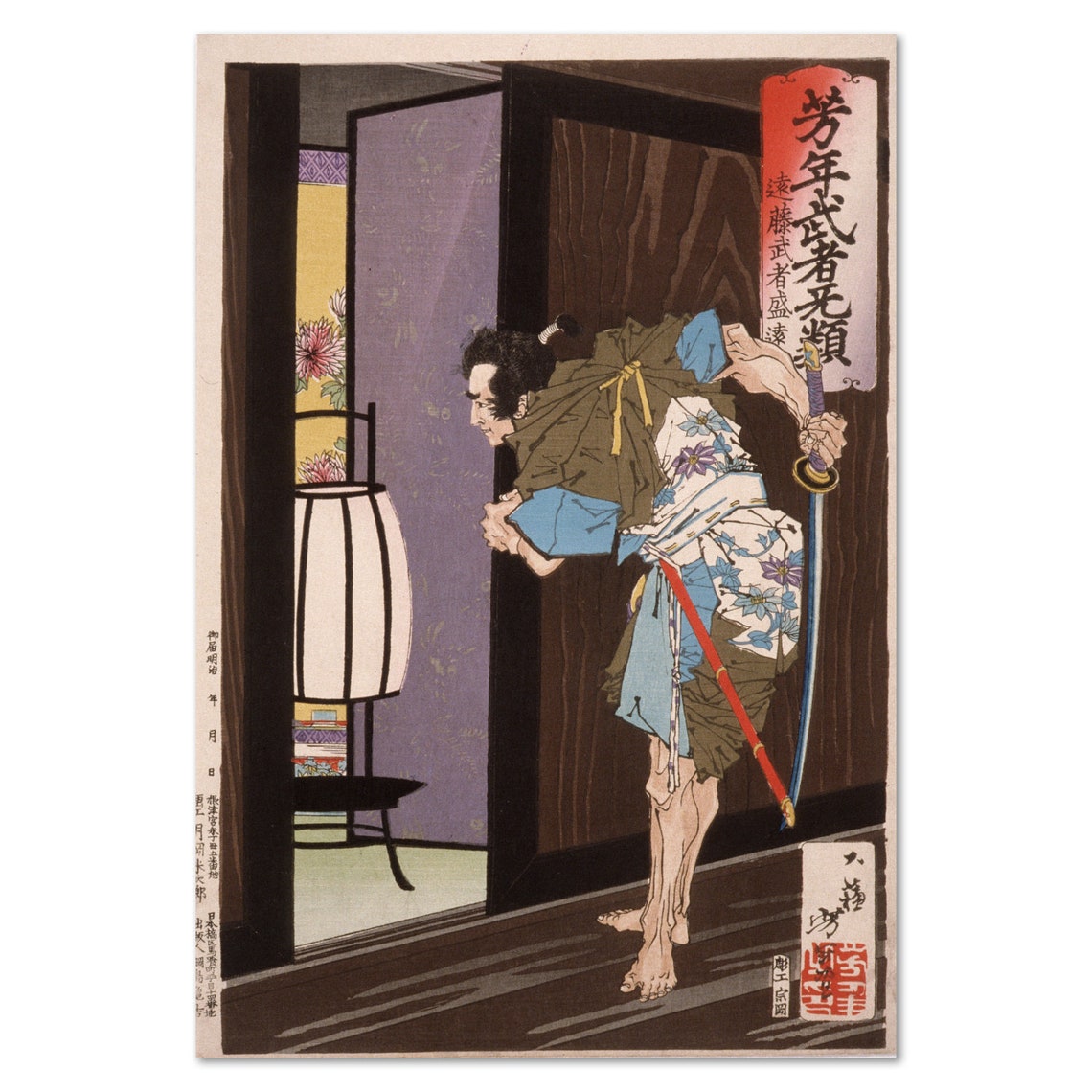 Yoshitoshi Warrior With Sword Night Scene Ukiyo E Japanese Poster