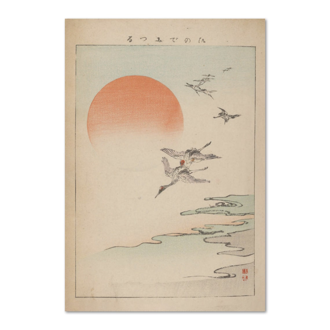 Japanese Cranes Flying Past a Red Rising Sun Woodblock Print
