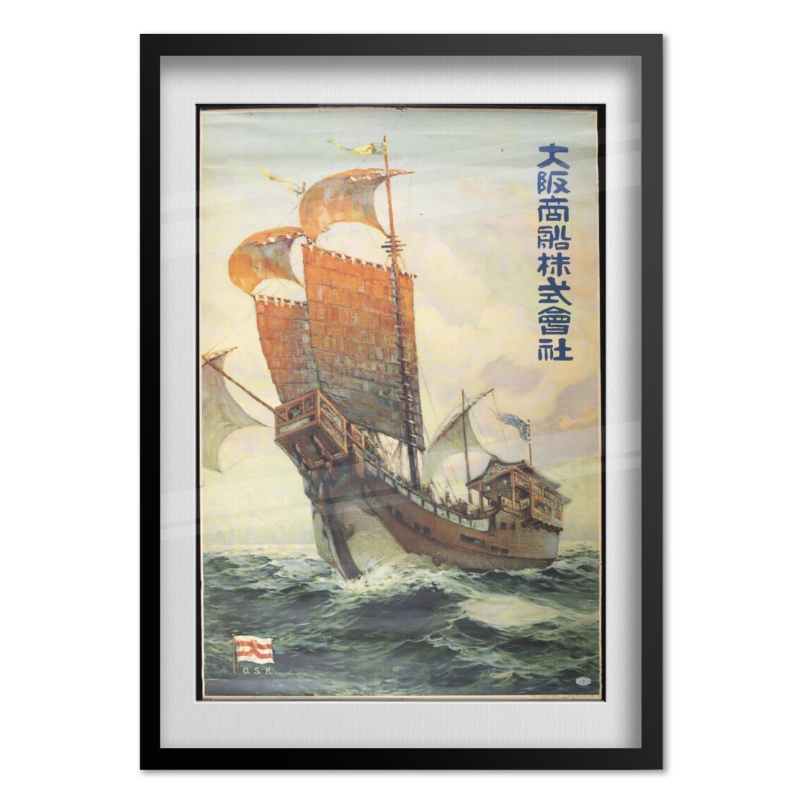 Osaka Shosen Kaisha Junk Ship Japanese Shipping Company Ad Poster - Image 4