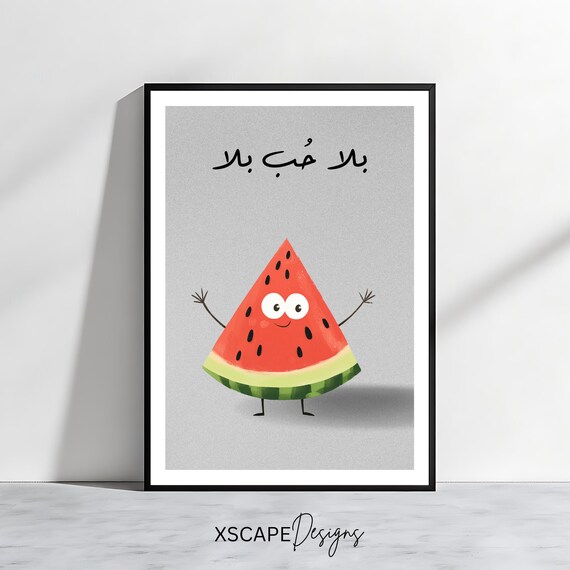 Funny Lebanese Watermelon Art Print Bala Hob Bala Batikh Lebanese Wall Decor