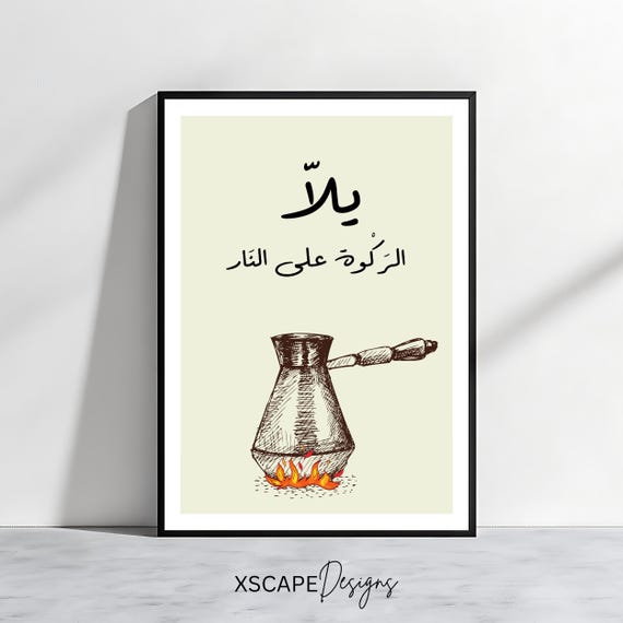 Lebanese Coffee Arabic Calligraphy, Art Print