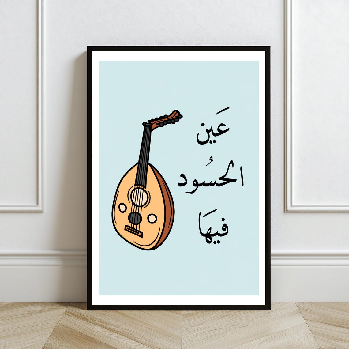 3ein Hassoud Fiha Oud Arabic Proverb Oud Instrument Music Poster - Image 2