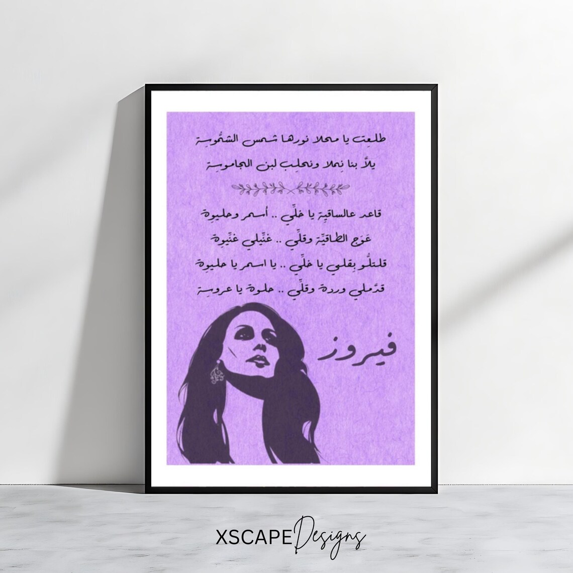Fairuz Teleat Ya Mahla Nourha Song Lyrics Purple Arabic Music Art Poster