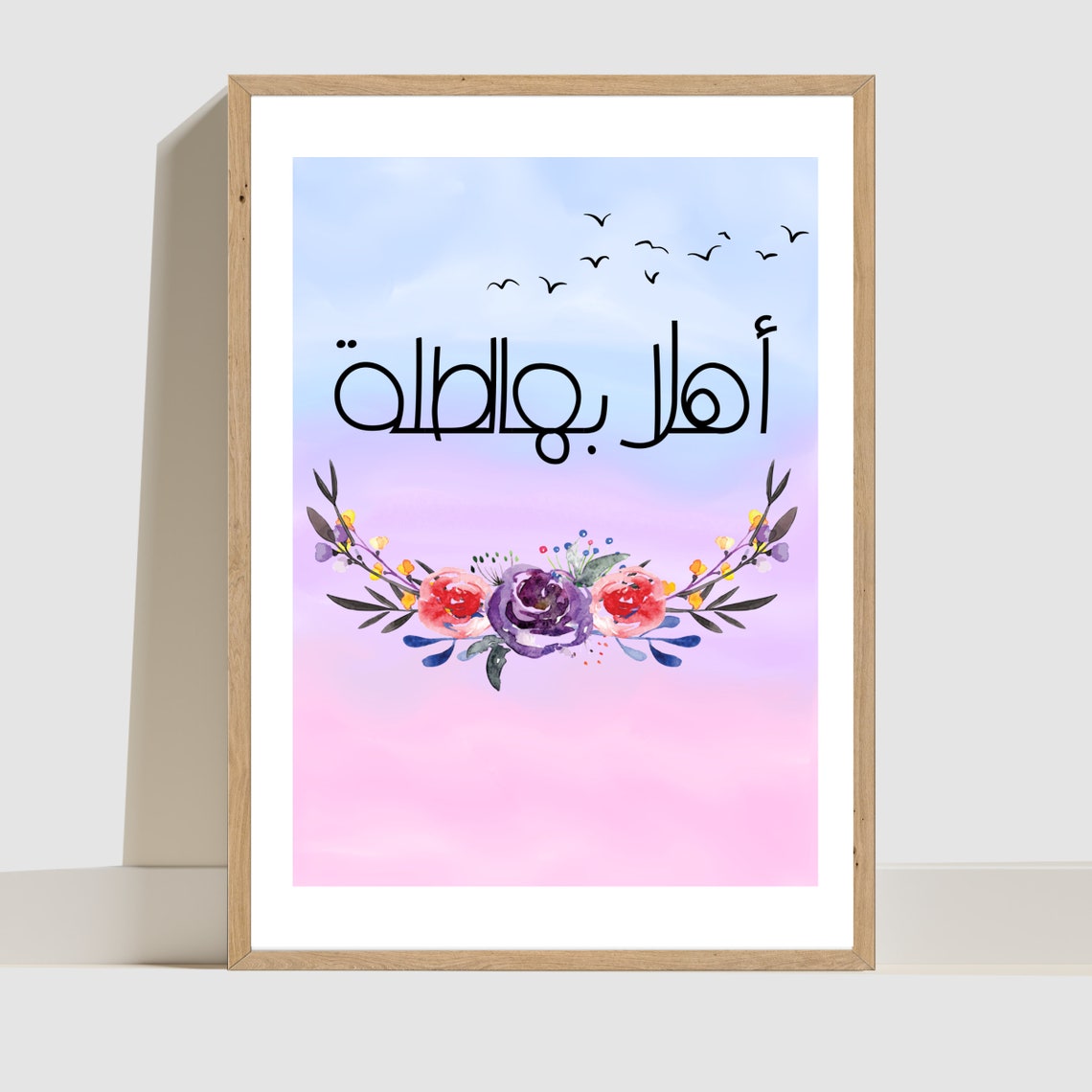Ahla Bhal Talle Arabic Welcome Greeting Floral Watercolor Poster - Image 3