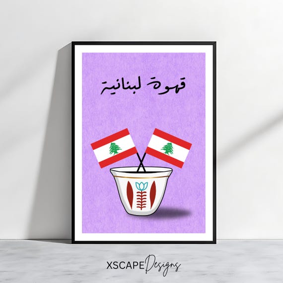 Lebanese Coffee Print Arabic Wall Art Kahwa Lebanese Decor Traditional Coffee Art