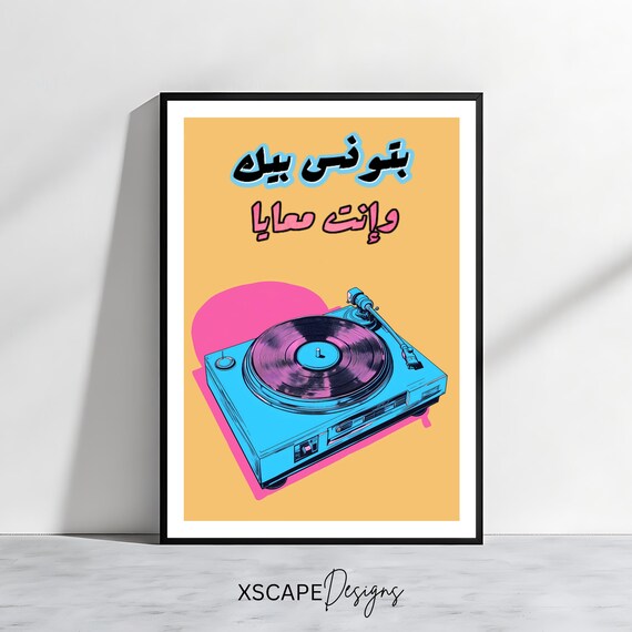 Batwanes Bik Retro Turntable Vinyl Record Player Arabic Music Lyric Pop Art Poster