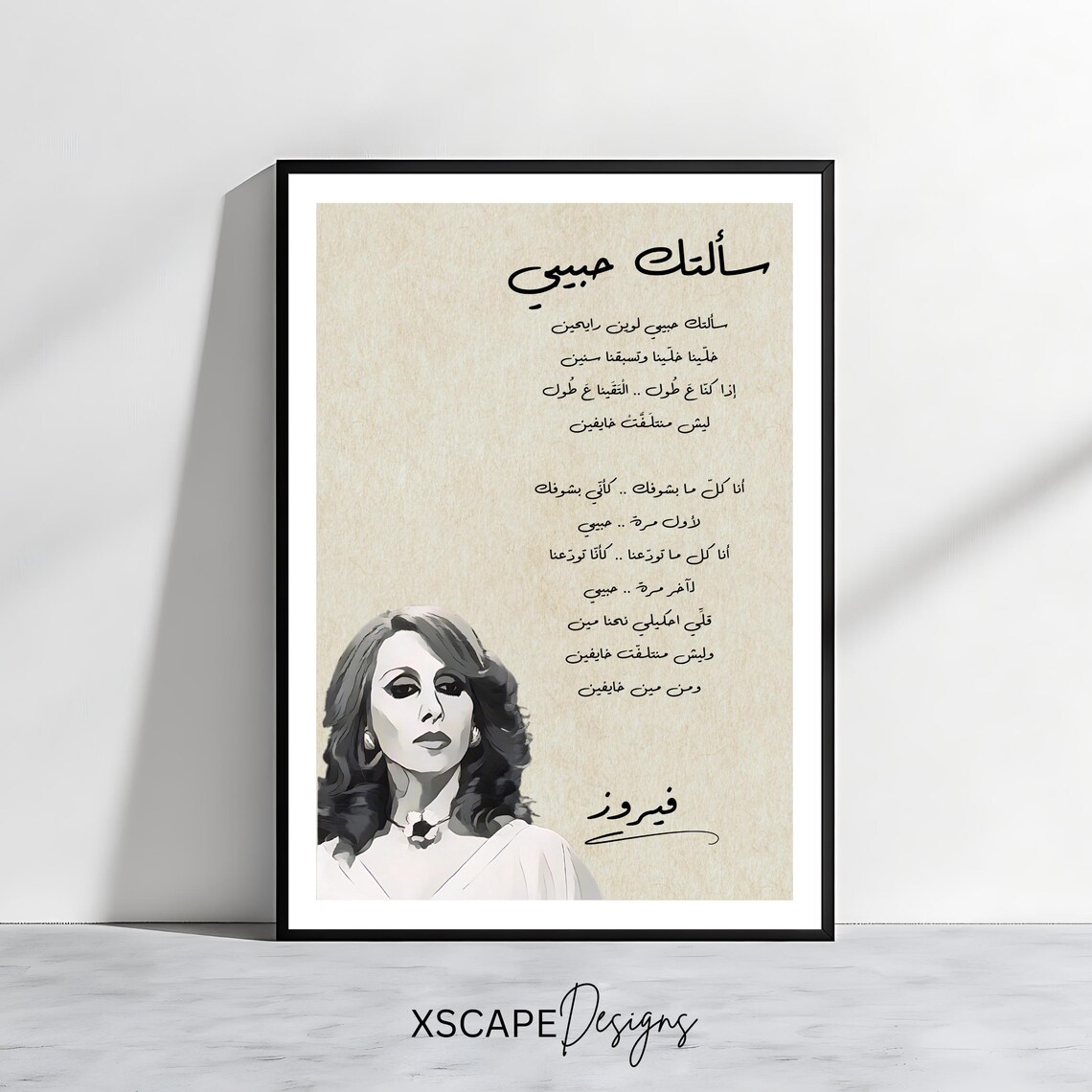 Fairuz Saaltak Habibi Love Song Lyrics Portrait Lebanese Music Art Poster
