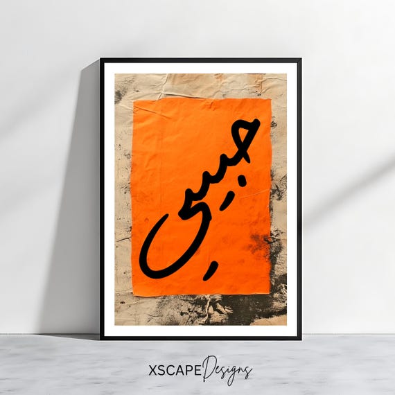 Lebanese Art Print Habibi Arabic Calligraphy Bold Love Wall Decor Modern Middle Eastern Art