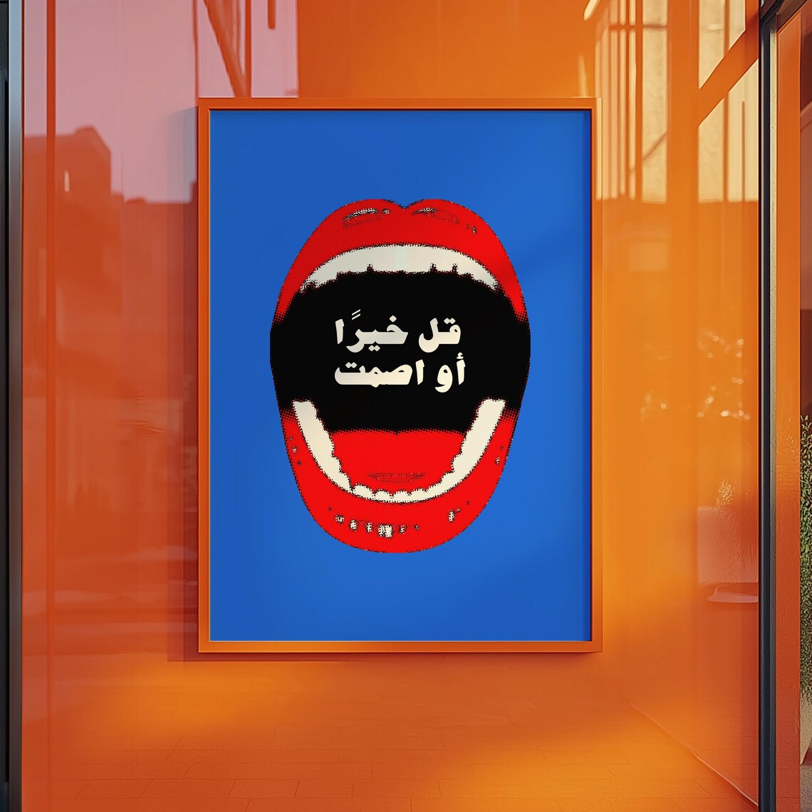 Say Good Or Be Quiet Arabic Poster Pop Art Modern Typography Wall Print Retro Digital Download Gallery