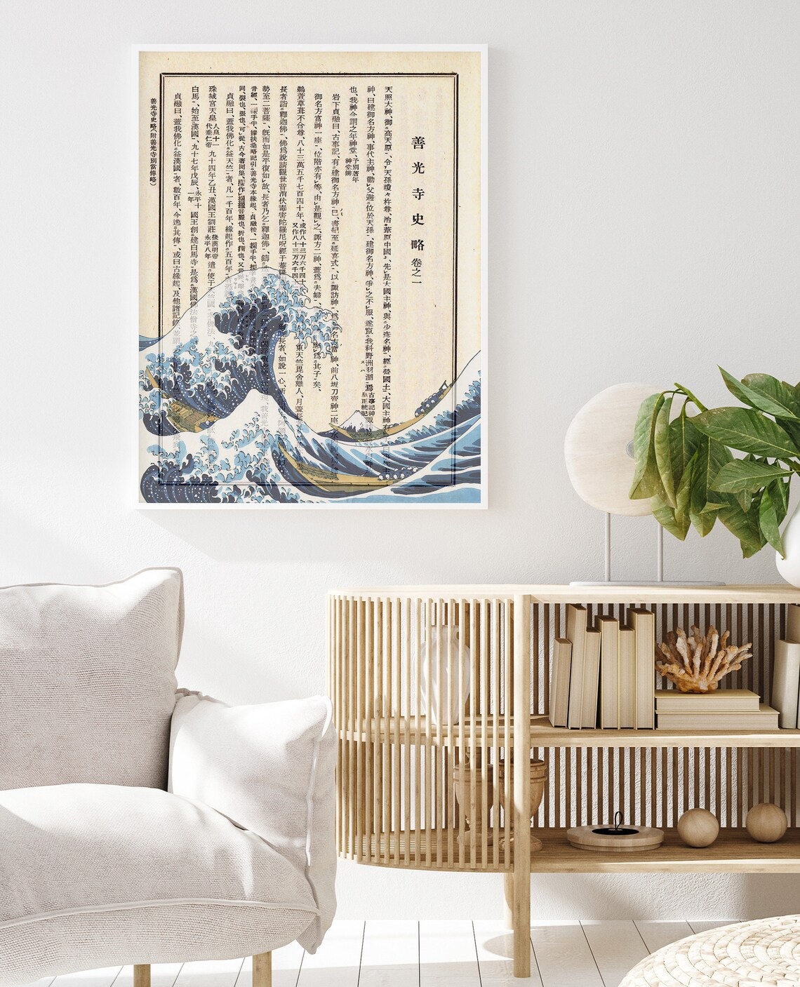 Katsushika Hokusai Great Wave Japanese Calligraphy Art Print - Image 2