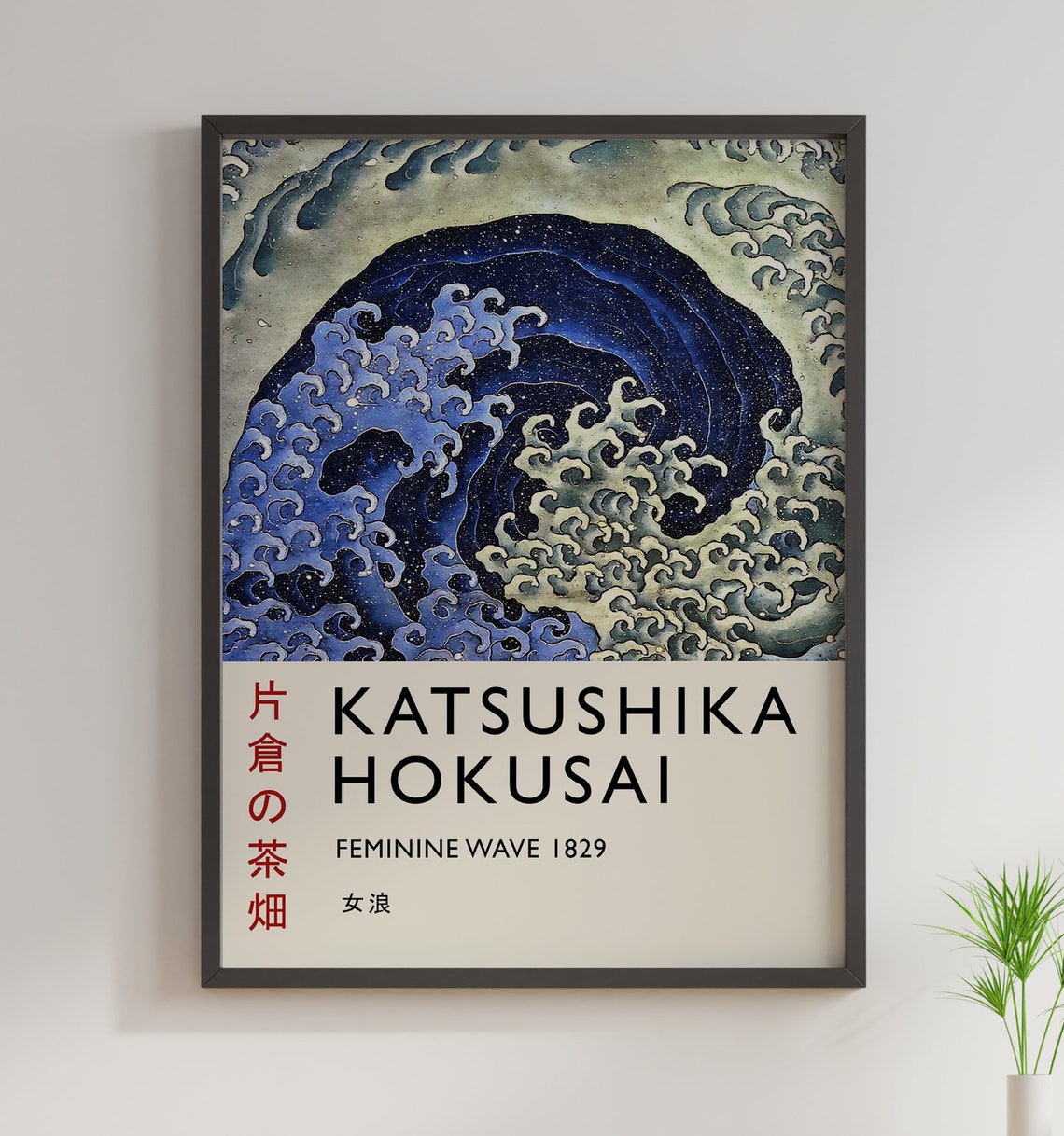 Katsushika Hokusai Feminine Wave 1829 Japanese Art Gallery Poster - Image 3