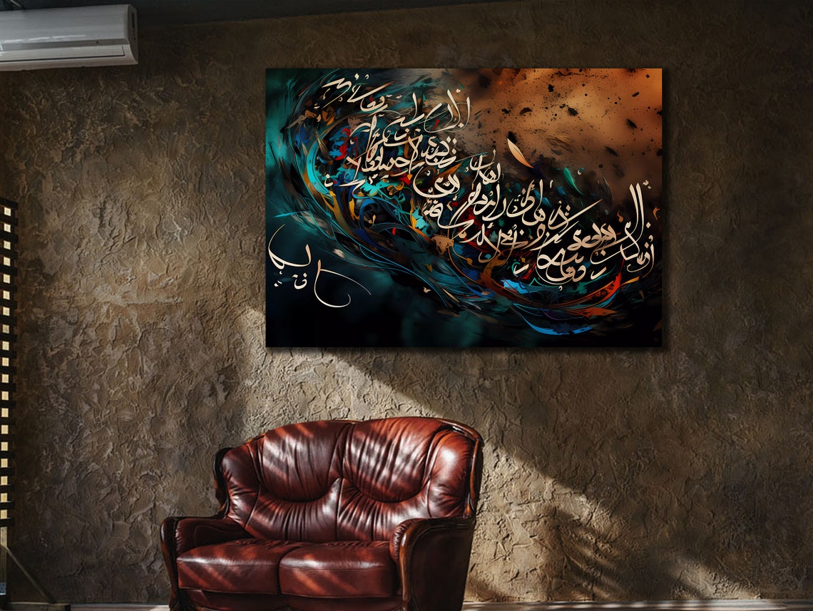 Arabic Calligraphy Abstract Swirl Teal Gold Islamic Art Poster