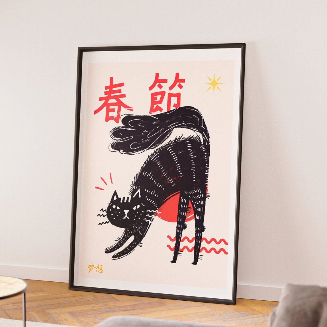 Japan Poster Cat Print, Japandi Animal Art Print