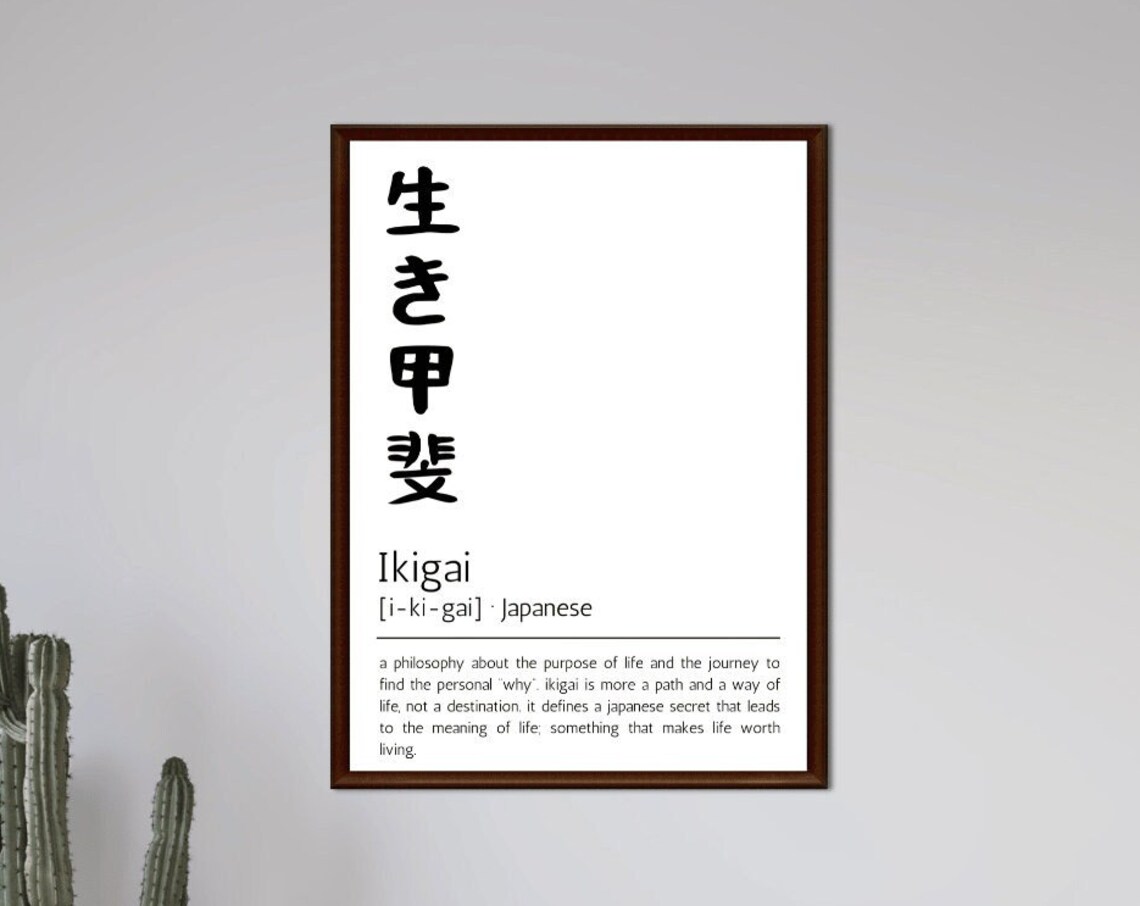 Ikigai Brush Kanji Japanese Definition Minimalist Philosophy Art Print