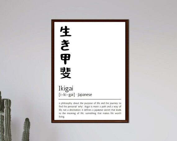 Ikigai Brush Kanji Japanese Definition Minimalist Philosophy Art Print