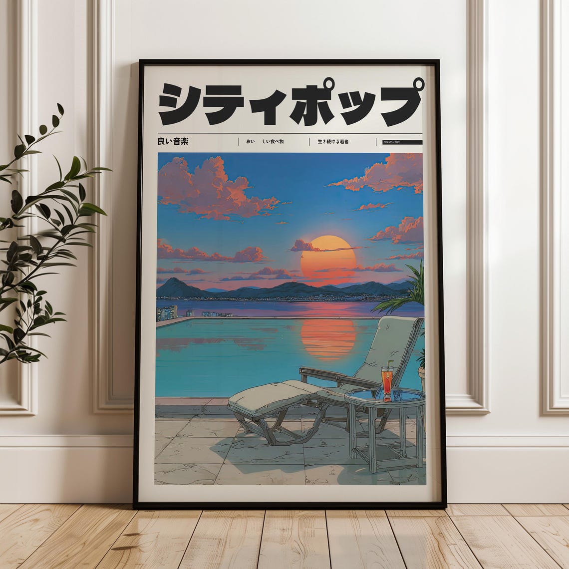 Japanese City Pop Sunset Pool Poolside Lounger Retro Anime Poster