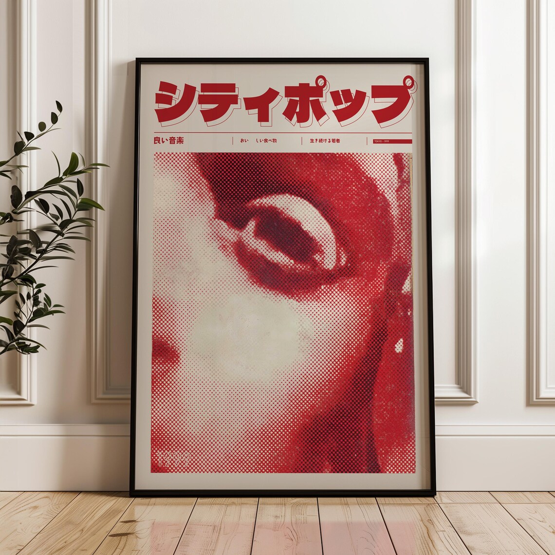 90s Vaporwave Japanese Y2K Retro Art Print