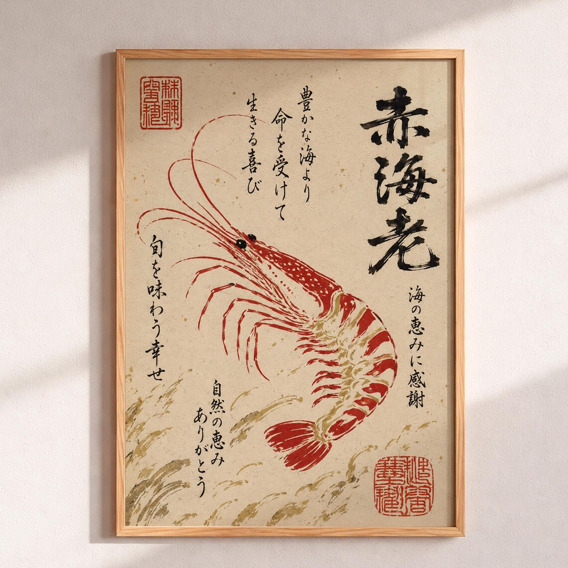 Japanese Shrimp Vintage Ukiyoe Poster Print