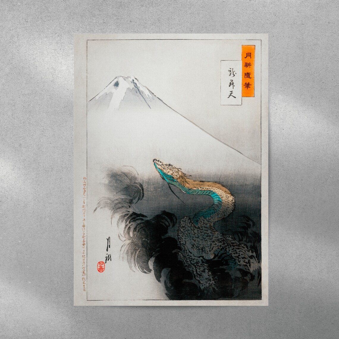 Japanese Dragon Mount Fuji Art Print, Woodblock Style - Image 4