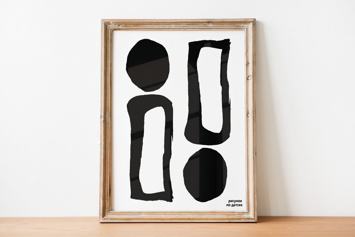 Black Organic Shapes Abstract Brushwork Minimal Mid Century Poster