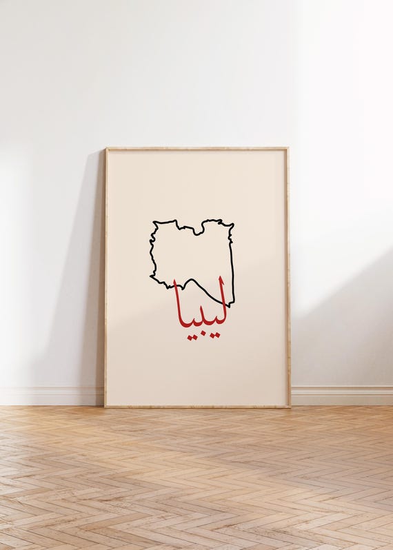 Libya Poster Arabic Print Download Country Museum Vintage Gallery Wall Art Modern Digital