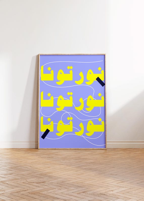 Nawartoona Welcome Arabic Poster Print Download Museum Vintage Gallery Wall Art Modern Digital