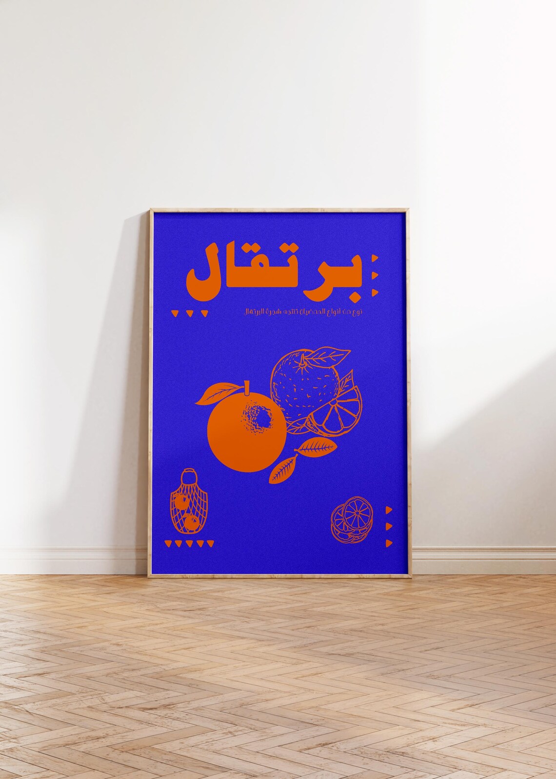 Orange Illustration Arabic Retro Print Middle Eastern Kitchen Art Gallery Wall Modern Digital Download