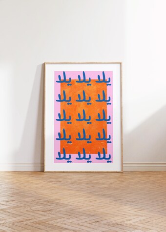 Arabic Yalla Vintage Pop Art Poster Print