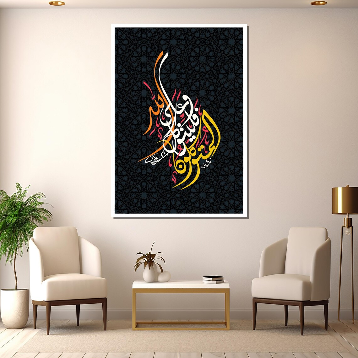 Islamic Calligraphy Painting Arabic Wall Art Islamic Modern Islamic Home Decor Quran Verse Artwork Eid Gift Idea - Image 2