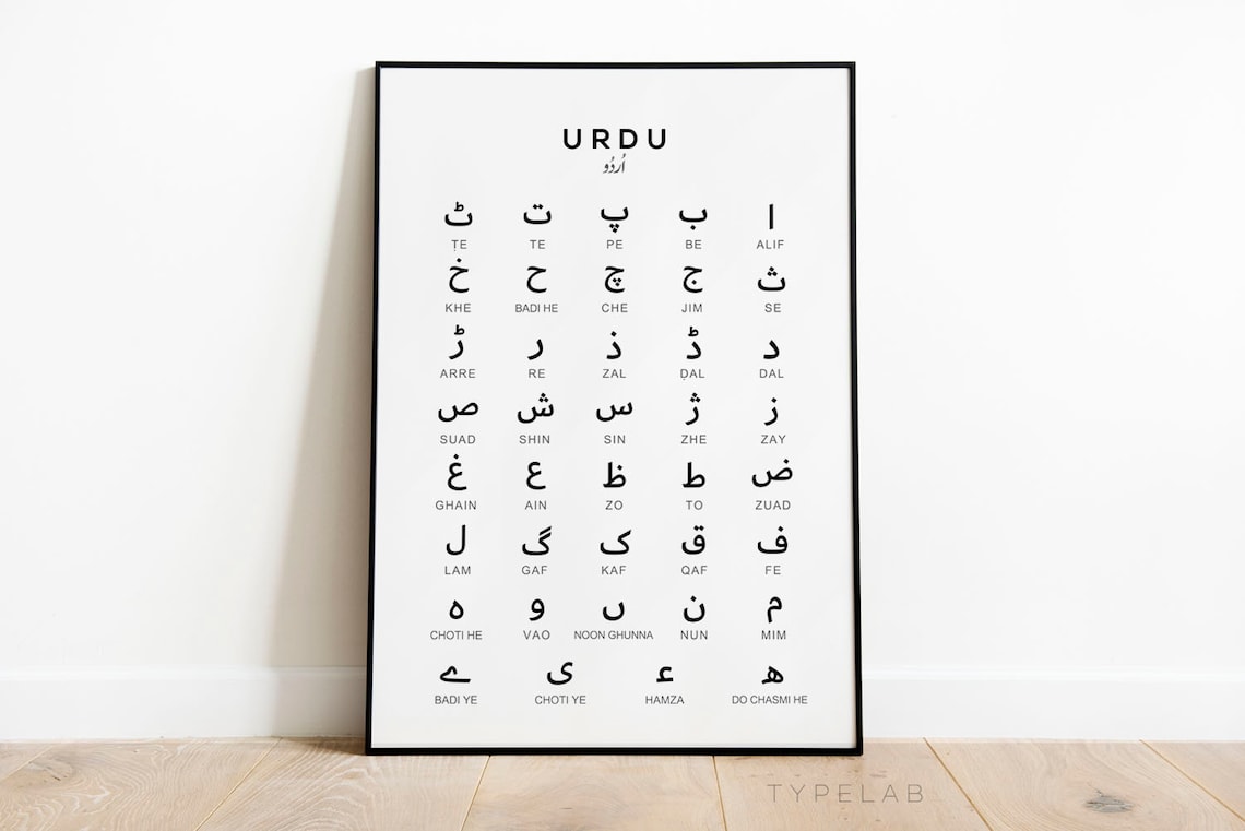 Urdu Alphabet Art Print, Black And White Learning - Image 2