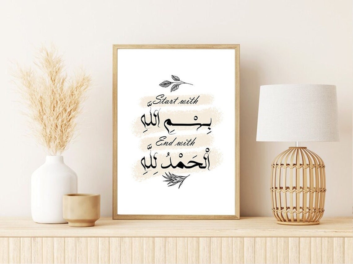Start With Bismillah End With Alhamdulillah Islamic Quote Poster